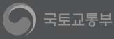 국토교통부