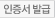 인증서발급