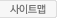 사이트맵