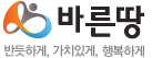 바른땅