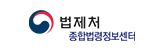 법제처