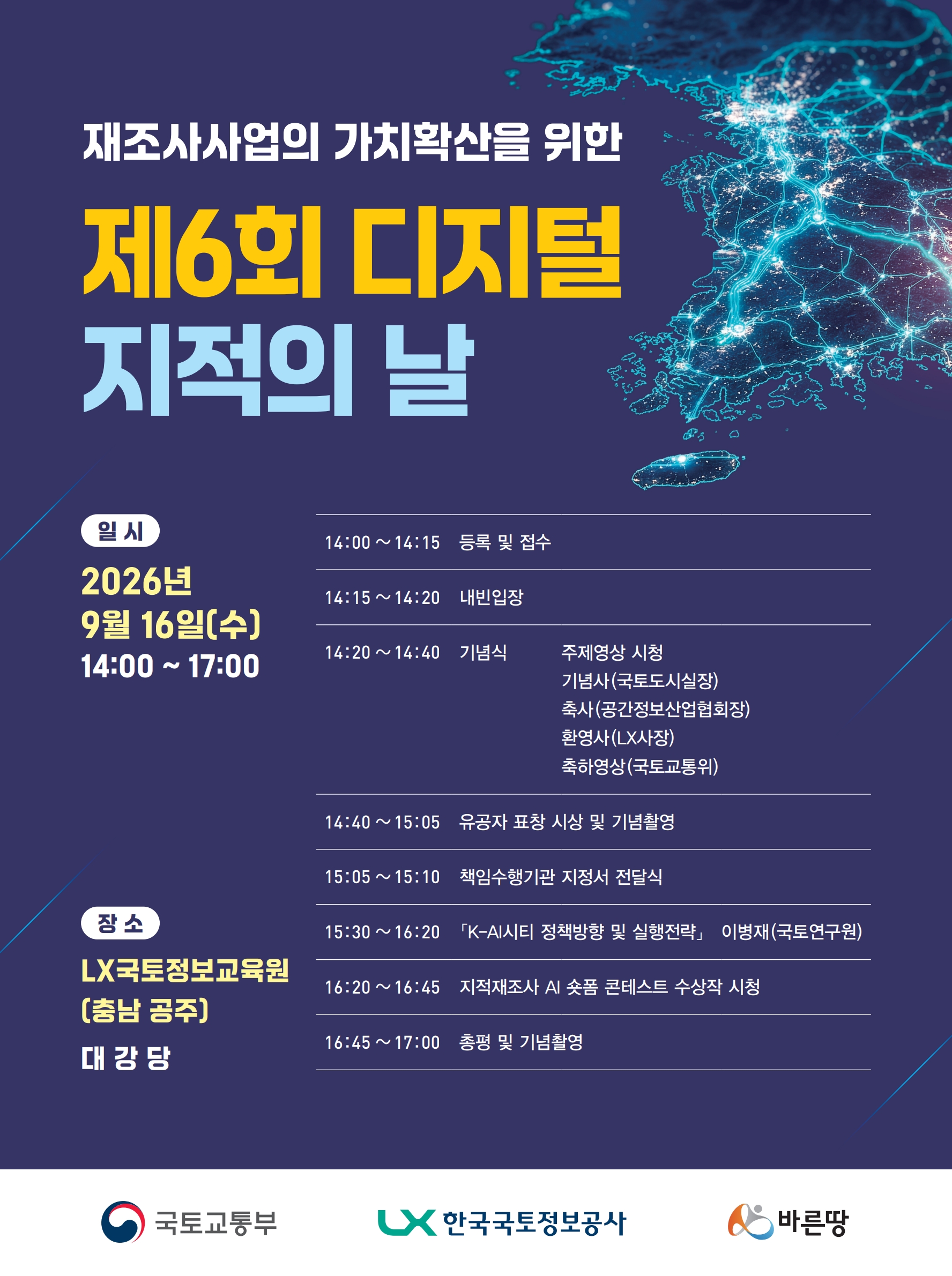 지적재조사 신청 약식서식