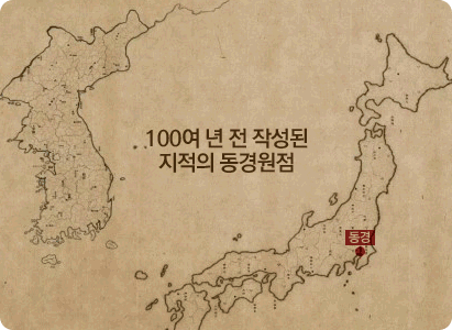 100여 년 전 작성된 지적의 동경원점