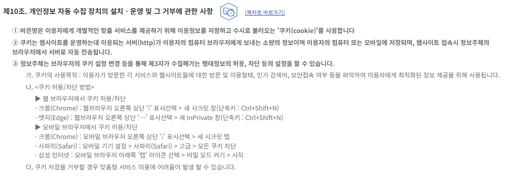 개정후 제10조
