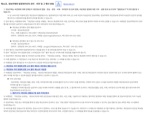개정후 제11조