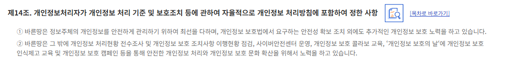 개정후 제14조