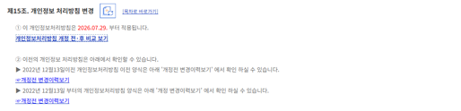 개정후 제15조