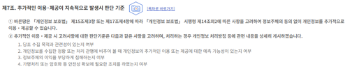 개정후 제7조