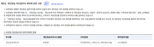 개정후 제8조