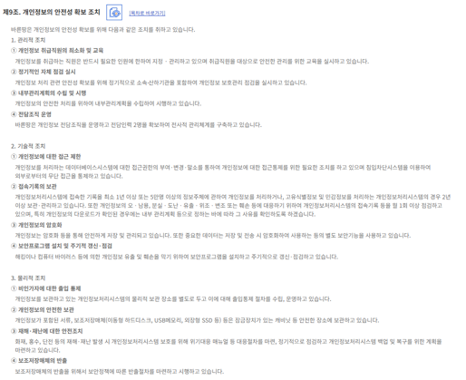 개정후 제9조