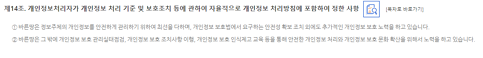 개정전 제14조
