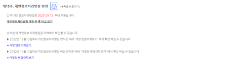 개정전 제15조
