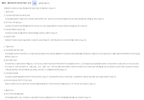 개정전 제9조